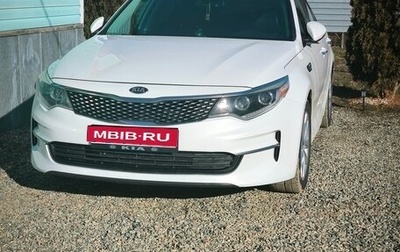 KIA Optima IV, 2016 год, 1 900 000 рублей, 1 фотография