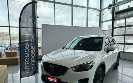 Mazda CX-5 II, 2015 год, 2 090 000 рублей, 1 фотография