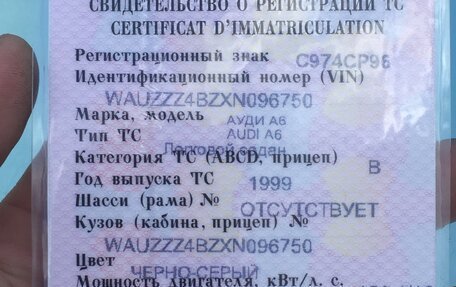 Audi A6, 1999 год, 460 000 рублей, 10 фотография