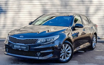 KIA Optima IV, 2016 год, 1 495 000 рублей, 1 фотография