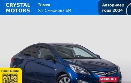 Hyundai Solaris II рестайлинг, 2015 год, 1 169 000 рублей, 2 фотография