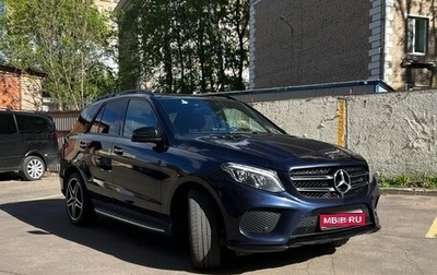 Mercedes-Benz GLE, 2017 год, 4 150 000 рублей, 1 фотография