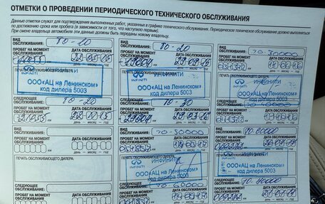 Infiniti QX70, 2014 год, 2 090 000 рублей, 27 фотография