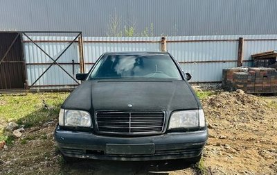 Mercedes-Benz S-Класс, 1994 год, 300 000 рублей, 1 фотография