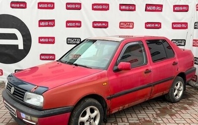 Volkswagen Vento, 1992 год, 164 990 рублей, 1 фотография