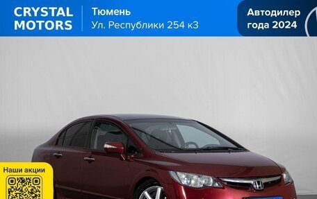 Honda Civic VIII, 2008 год, 749 000 рублей, 2 фотография
