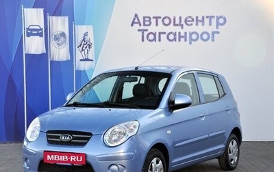 KIA Picanto I, 2008 год, 749 000 рублей, 1 фотография