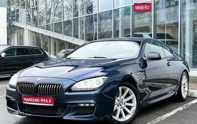 BMW 6 серия, 2013 год, 2 599 000 рублей, 1 фотография