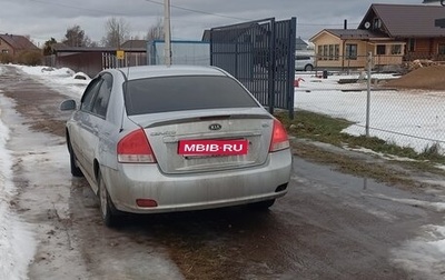 KIA Cerato I, 2007 год, 280 000 рублей, 1 фотография