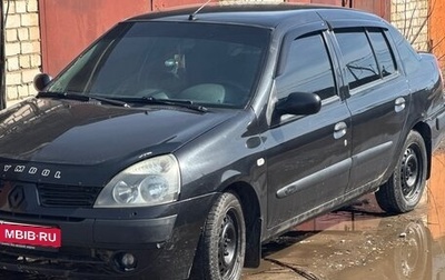 Renault Symbol I, 2005 год, 390 000 рублей, 1 фотография