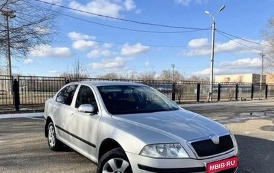 Skoda Octavia, 2007 год, 559 000 рублей, 1 фотография