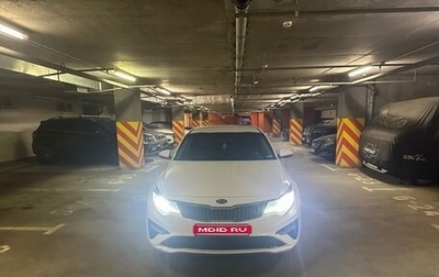 KIA Optima IV, 2019 год, 1 450 000 рублей, 1 фотография