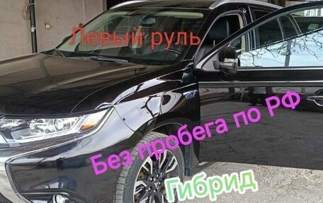 Mitsubishi Outlander III рестайлинг 3, 2018 год, 2 550 000 рублей, 1 фотография