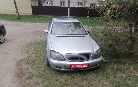 Mercedes-Benz S-Класс, 1999 год, 350 000 рублей, 1 фотография