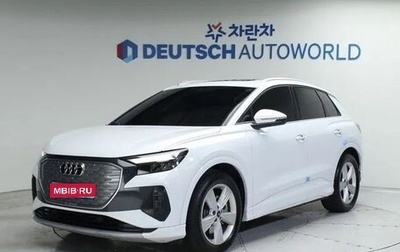 Audi Q4 e-tron, 2022 год, 6 032 591 рублей, 1 фотография