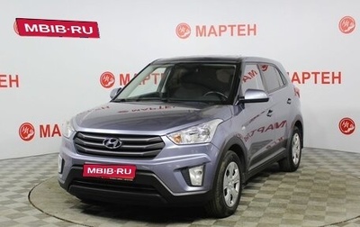 Hyundai Creta I рестайлинг, 2018 год, 1 547 000 рублей, 1 фотография