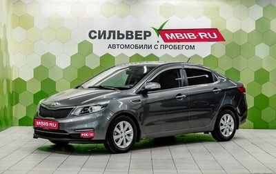 KIA Rio III рестайлинг, 2015 год, 950 000 рублей, 1 фотография
