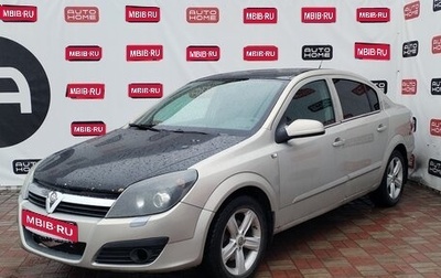 Opel Astra H, 2008 год, 229 990 рублей, 1 фотография