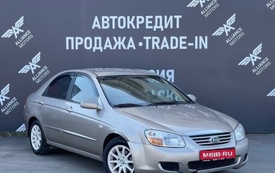 KIA Cerato I, 2007 год, 470 000 рублей, 1 фотография