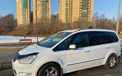 Ford Galaxy II, 2012 год, 860 000 рублей, 1 фотография