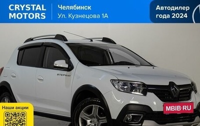 Renault Sandero II рестайлинг, 2020 год, 1 399 000 рублей, 1 фотография
