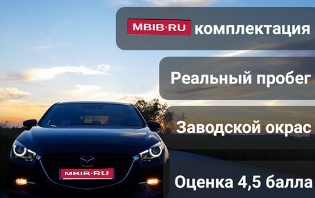 Mazda Axela, 2017 год, 1 750 000 рублей, 1 фотография