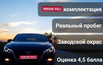 Mazda Axela, 2017 год, 1 750 000 рублей, 1 фотография