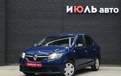 Renault Logan II, 2015 год, 695 000 рублей, 1 фотография