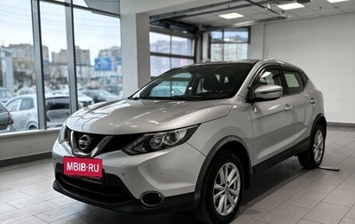 Nissan Qashqai, 2016 год, 1 488 000 рублей, 1 фотография