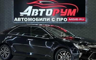 Toyota Camry, 2017 год, 2 527 000 рублей, 1 фотография