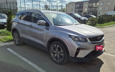 Geely Coolray I, 2020 год, 1 594 000 рублей, 1 фотография