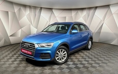 Audi Q3, 2015 год, 2 175 000 рублей, 1 фотография