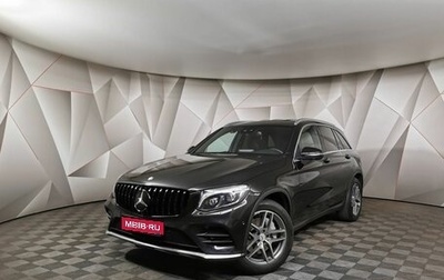 Mercedes-Benz GLC, 2016 год, 2 697 000 рублей, 1 фотография