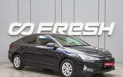 Hyundai Elantra VI рестайлинг, 2019 год, 1 340 000 рублей, 1 фотография