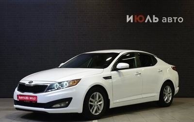 KIA Optima III, 2012 год, 880 000 рублей, 1 фотография
