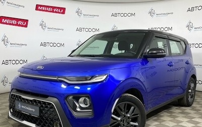 KIA Soul III, 2019 год, 1 699 900 рублей, 1 фотография