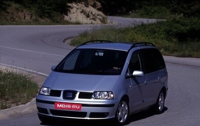 SEAT Alhambra II рестайлинг, 2001 год, 315 000 рублей, 1 фотография