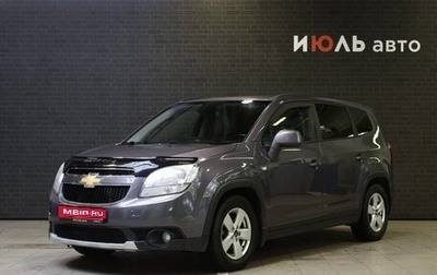 Chevrolet Orlando I, 2013 год, 1 090 000 рублей, 1 фотография