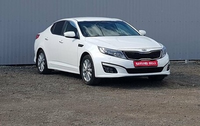 KIA Optima III, 2015 год, 1 499 000 рублей, 1 фотография