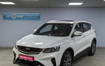 Geely Coolray I, 2022 год, 2 056 000 рублей, 1 фотография