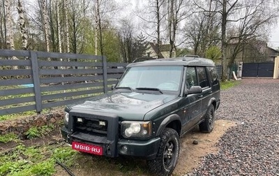 Land Rover Discovery III, 2002 год, 600 000 рублей, 1 фотография