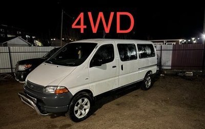 Toyota HiAce, 2002 год, 1 000 000 рублей, 1 фотография