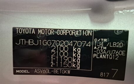 Lexus ES VII, 2014 год, 2 300 000 рублей, 12 фотография