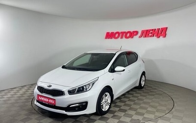 KIA cee'd III, 2016 год, 1 053 000 рублей, 1 фотография