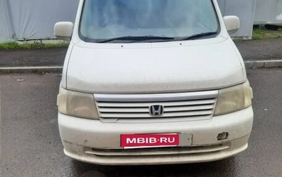 Honda Stepwgn II рестайлинг, 2001 год, 680 000 рублей, 1 фотография