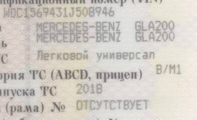 Mercedes-Benz GLA, 2018 год, 2 100 000 рублей, 10 фотография