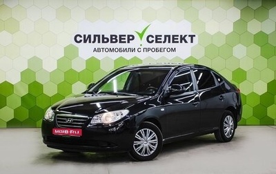 Hyundai Elantra IV, 2009 год, 614 600 рублей, 1 фотография