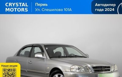 KIA Magentis I, 2005 год, 379 000 рублей, 1 фотография