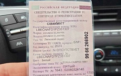Hyundai Elantra, 2023 год, 2 100 000 рублей, 1 фотография
