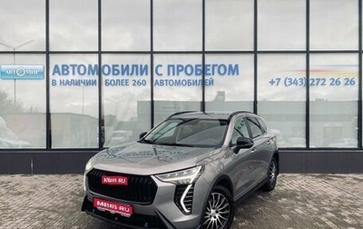 Haval Jolion, 2024 год, 2 217 000 рублей, 1 фотография